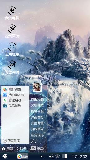 冰雪奇缘