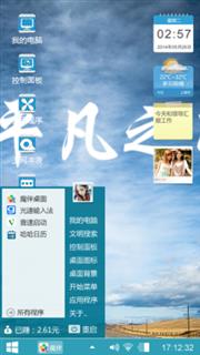 平凡之路