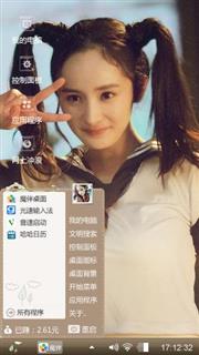 何以笙箫默之杨幂