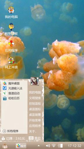 我们
