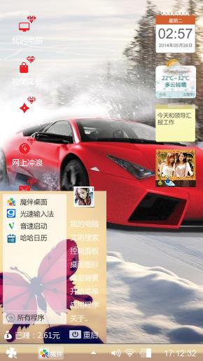 个性