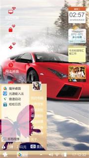 个性