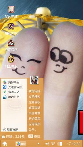 可爱手指头