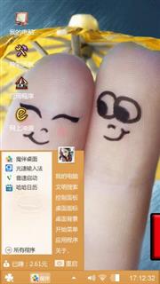 可爱手指头
