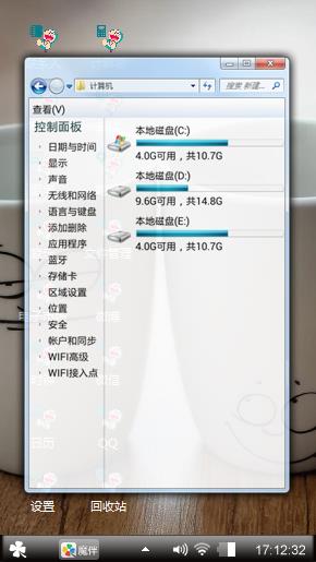 杯具