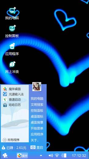 蓝色爱心