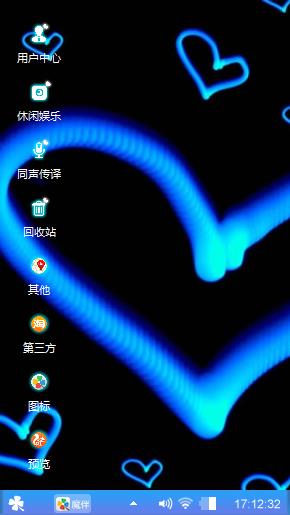 蓝色爱心