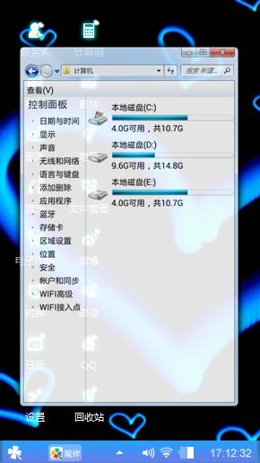蓝色爱心