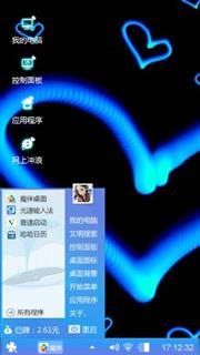 蓝色爱心