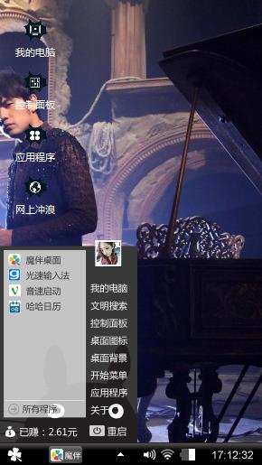 王子周杰伦