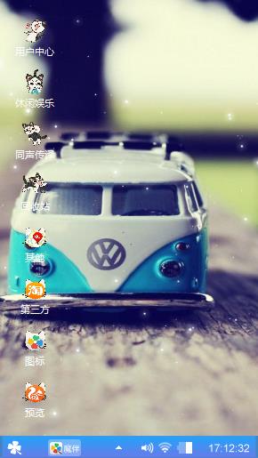 可爱小车
