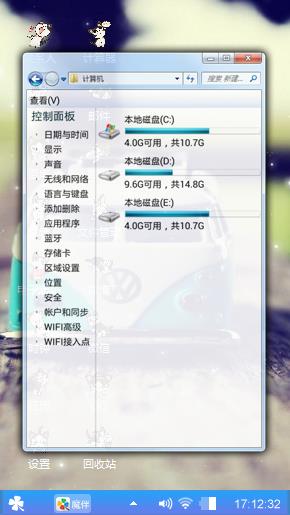 可爱小车