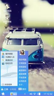 可爱小车