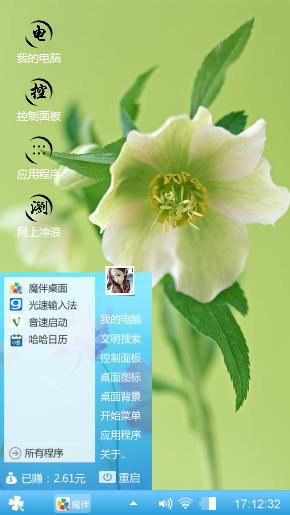 花花