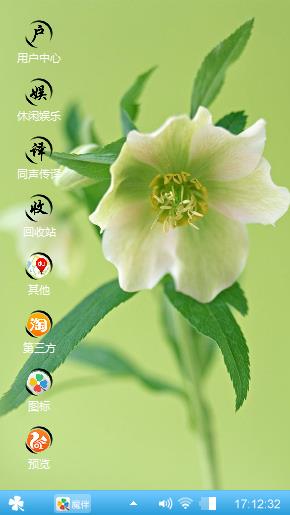 花花