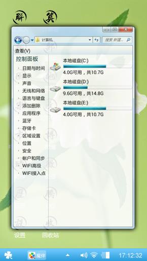 花花