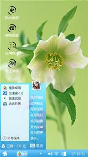 花花