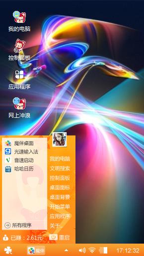 炫彩