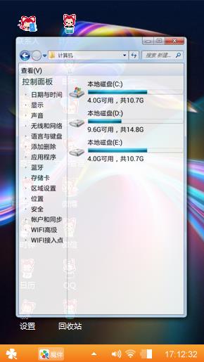 炫彩
