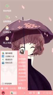 可爱mm3