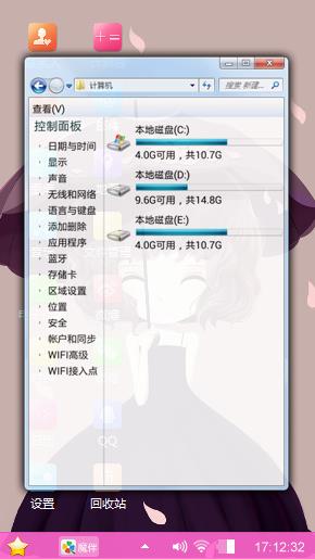 樱花姑娘
