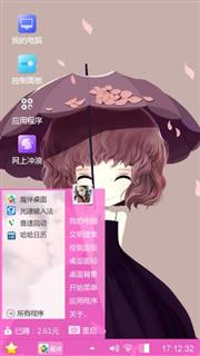 樱花姑娘