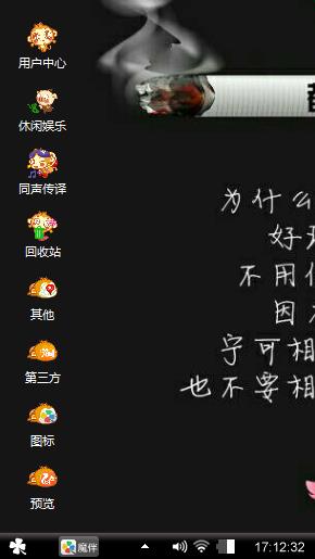 不能相信男人的话