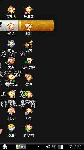 不能相信男人的话