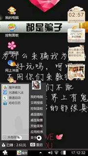 不能相信男人的话