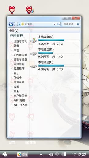随意