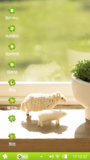 清清我心