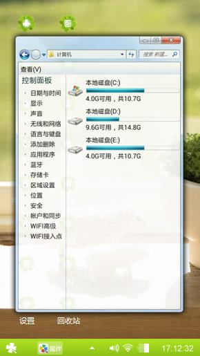 清清我心
