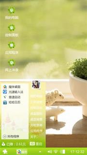 清清我心