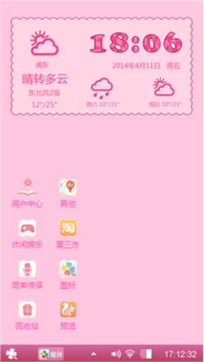 粉嫩萌泡泡