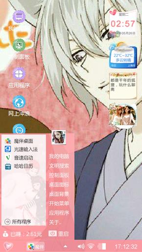 巴卫&奈奈生