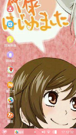 巴卫&奈奈生