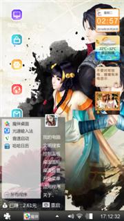 仙剑