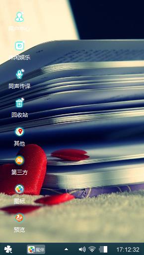 书中爱心