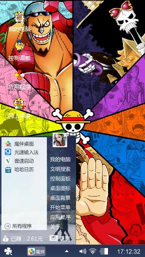 海贼王