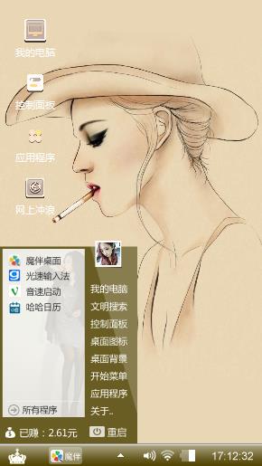 另类