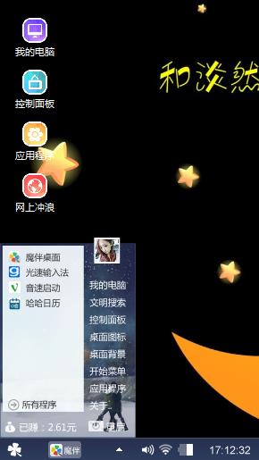 月牙