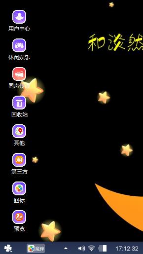 月牙