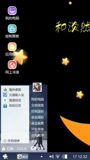 月牙