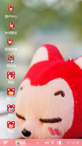 可爱阿狸主题