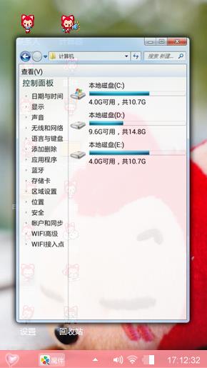 可爱阿狸主题