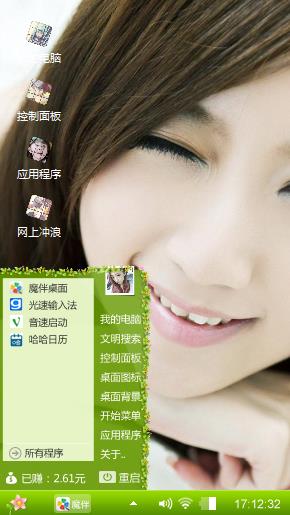 美女一笑