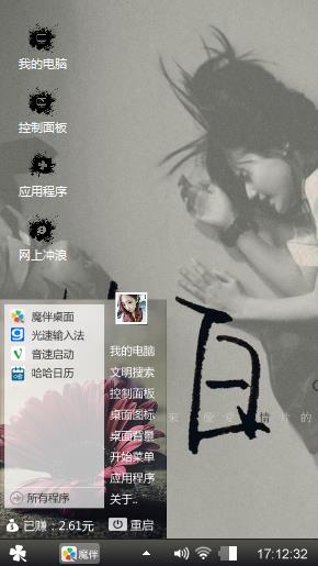 告白