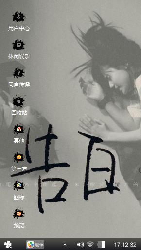 告白