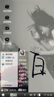 告白