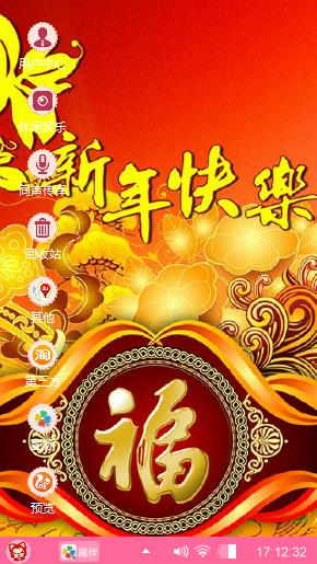 新年快乐